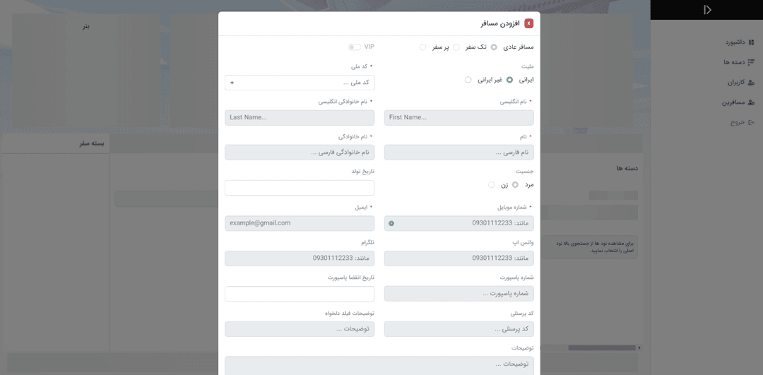 Dopal Dashboard Features